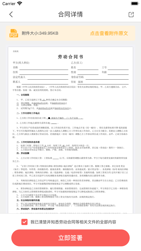 亿签网APP