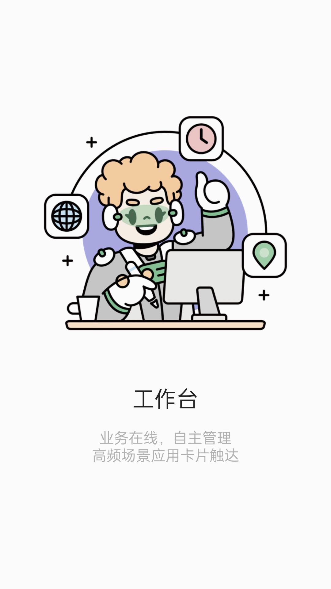 teamtalk手机版