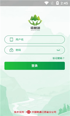 赣林通巡护管理平台