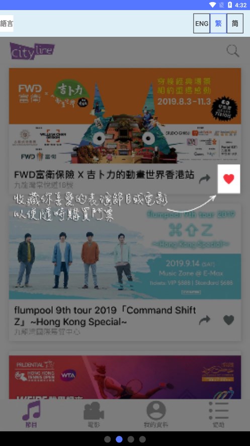 cityline购票通APP