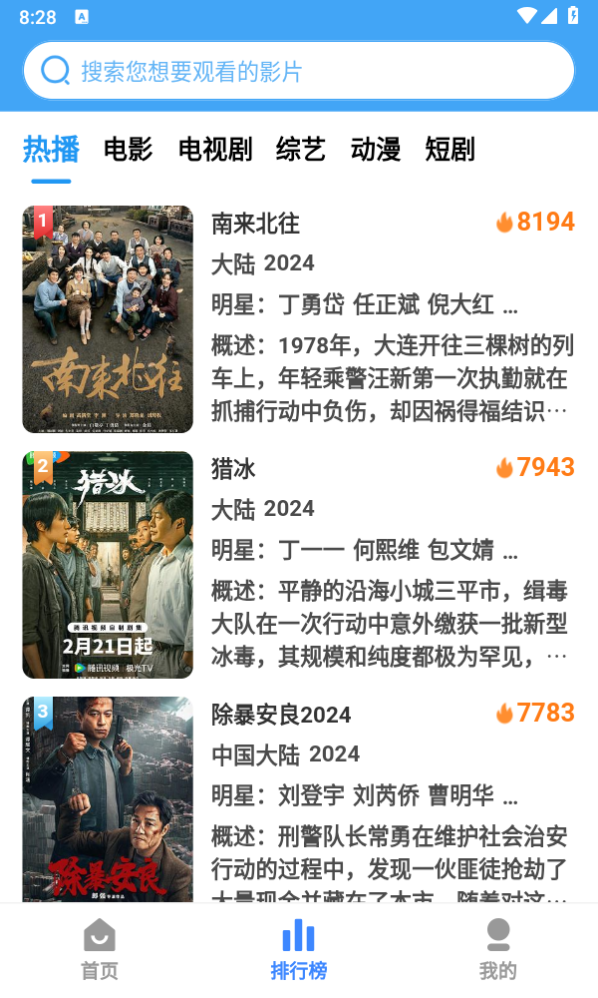 六六影视手机版