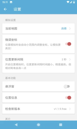 摩尼定位APP