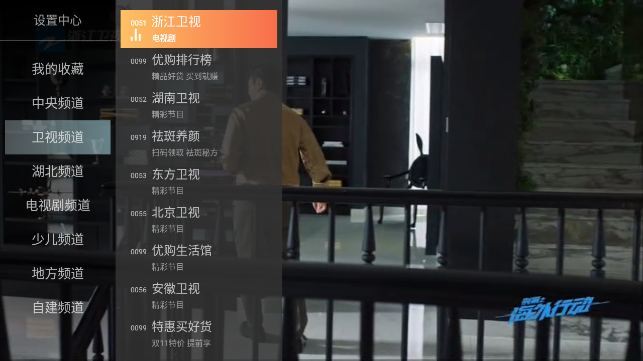 小酷直播TV无广告版