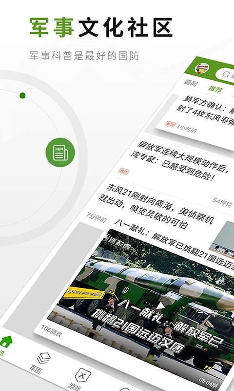 迷彩虎APP