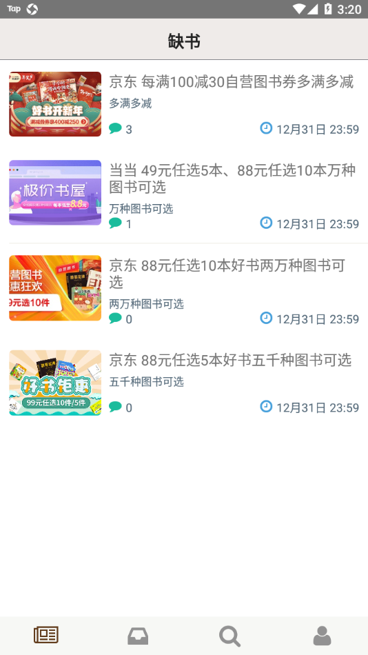缺书网APP