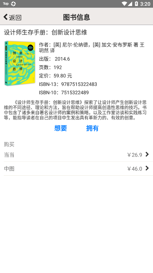 缺书网APP
