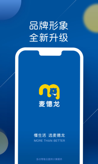 麦德龙APP(网上购物超市)