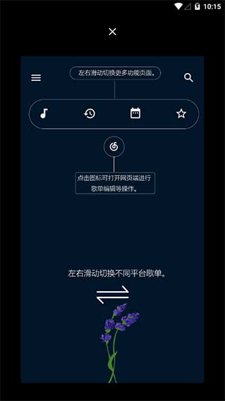 倒带音乐APP