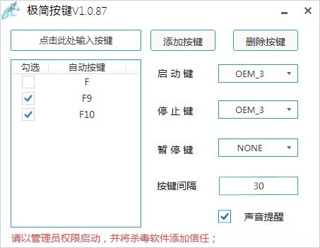 极简按键下载2024