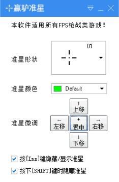 屏幕准心下载