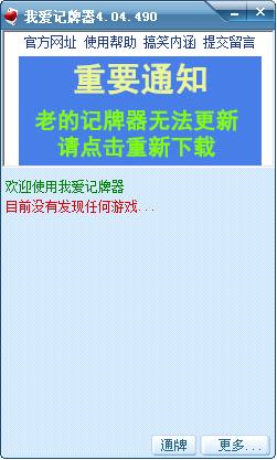 QQ斗地主记牌器2024下载