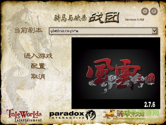 风云三国下载
