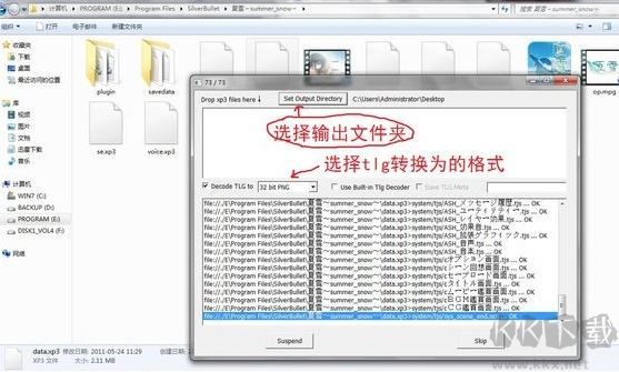 XP3 Viewer下载