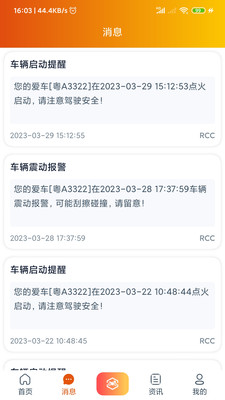 突破者摩托车APP