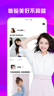 微密圈免费版