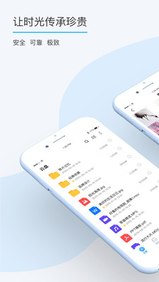 比特球云盘APP