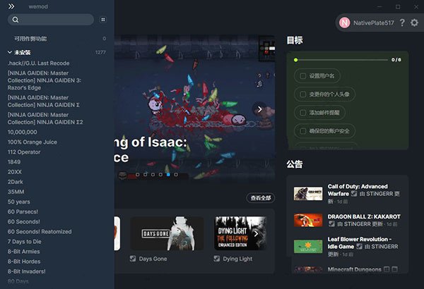 WeMod官方下载