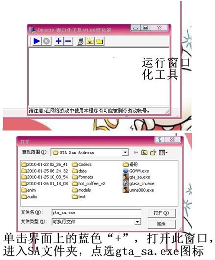 D3DWindower下载