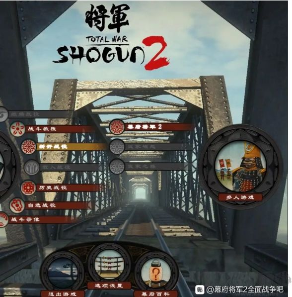 幕府将军2全面战争汉化补丁2024下载