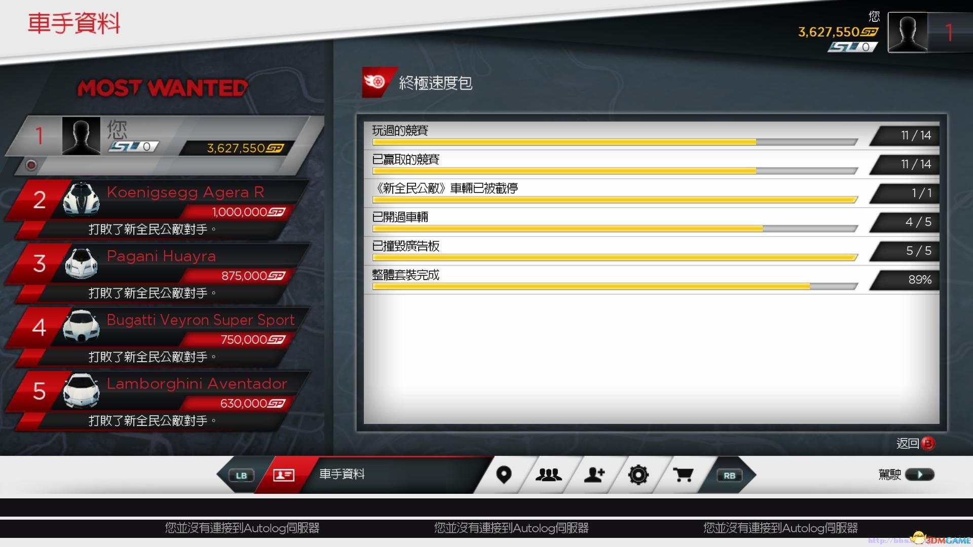 NFS13 2013-05-09 11-29-24-18.jpg 极品飞车17存档下载