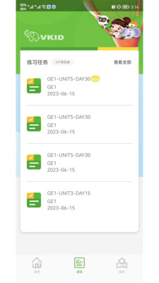 VKID英语APP