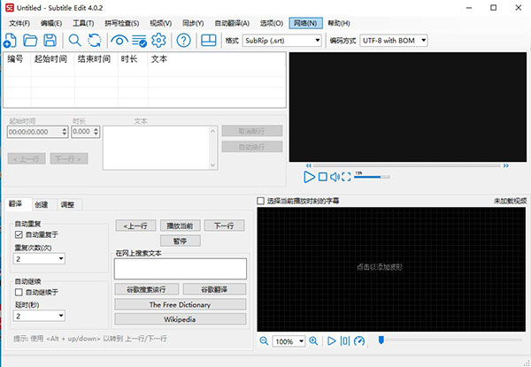 视频字幕编辑软件免费下载