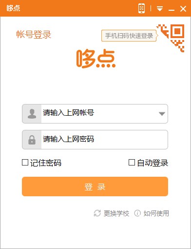 哆点客户端下载PC版