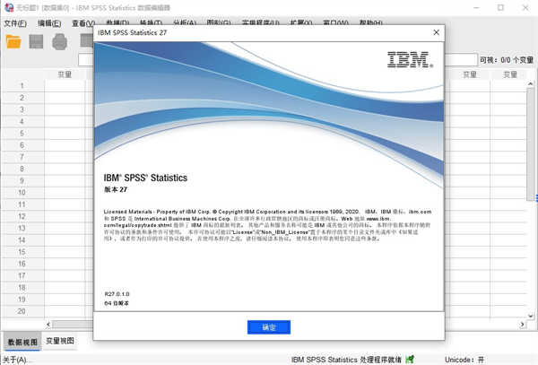 SPSS数据分析软件免费下载