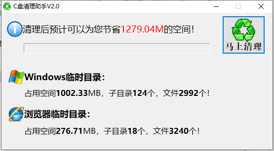 C盘清理助手最新下载