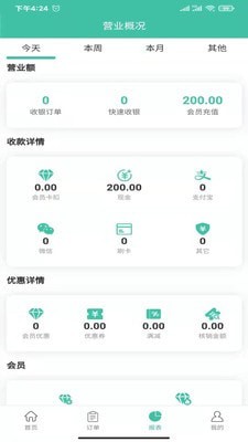 宝龙管理平台APP