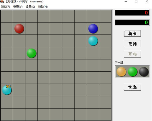 七彩连珠游戏免费下载