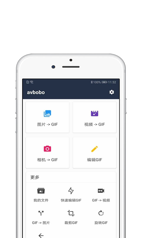 avbobo动图app