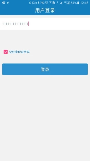 资助通APP最新版