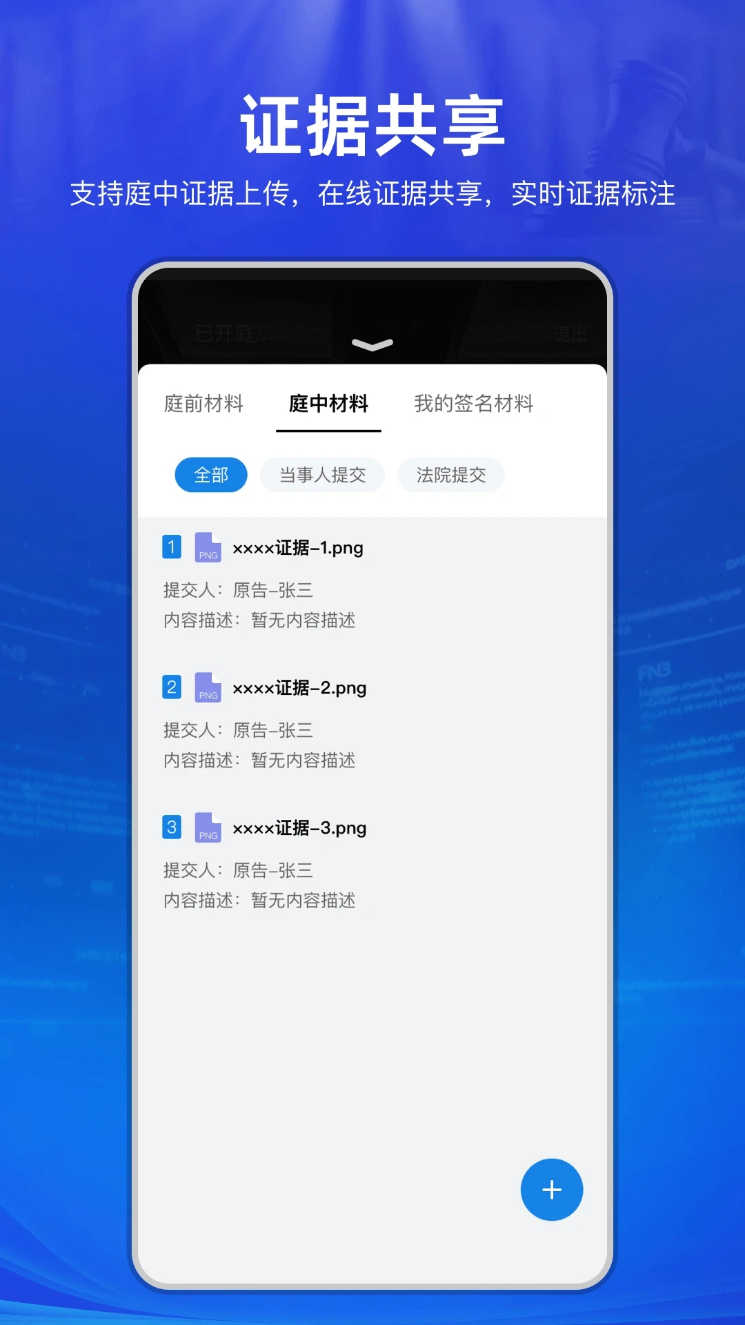 云晤APP(在线诉讼)