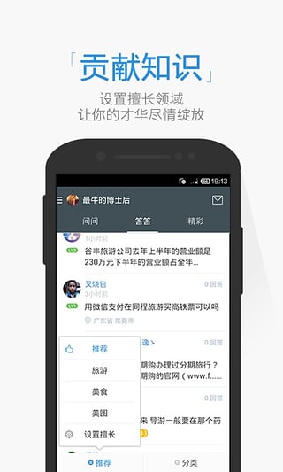 搜狗问问APP