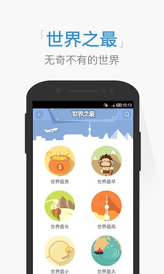 搜狗问问APP