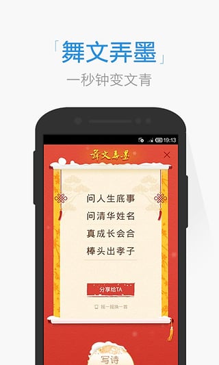 搜狗问问APP