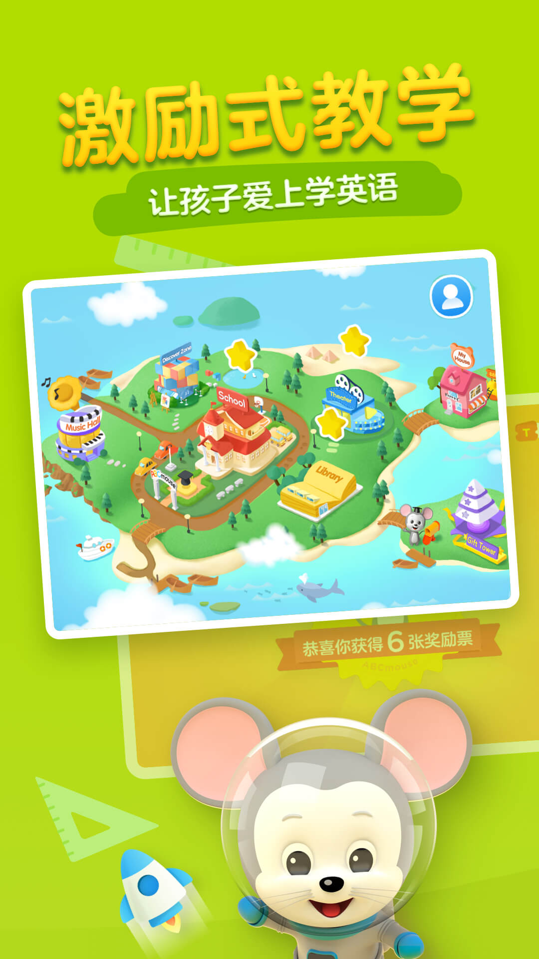 ABCmouse腾讯开心鼠英语