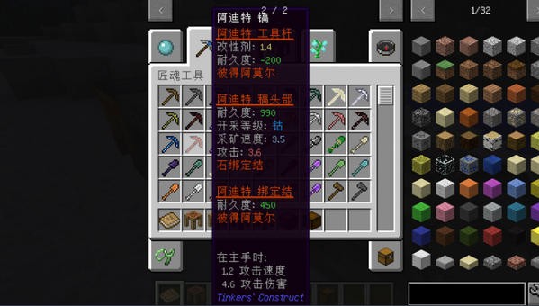 匠魂模组下载