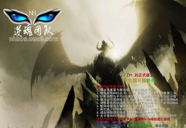 绿色循环圈外传下载