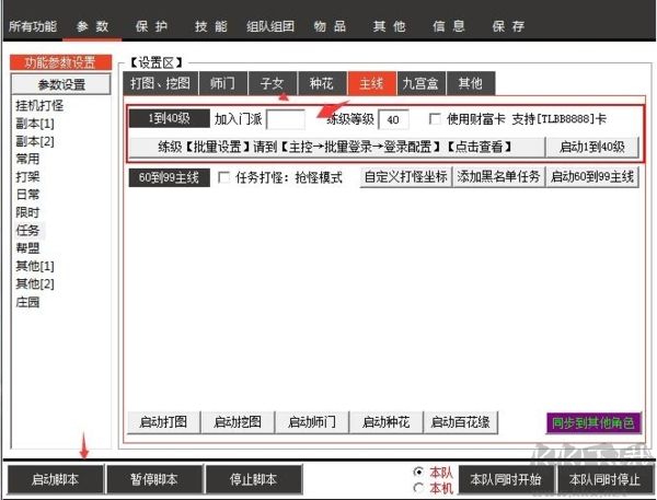 天龙小蜜2024下载