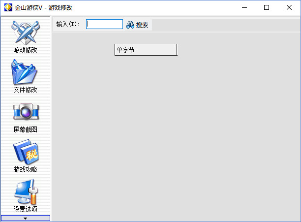 金山游侠最新版下载
