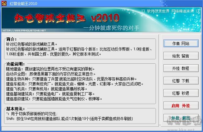 红警全能王2024最新下载