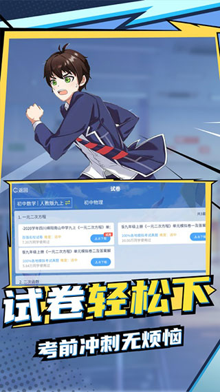 欧拉数理化app