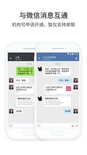 中油即时通信APP