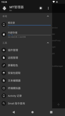 MT管理器破解版VIP免登录