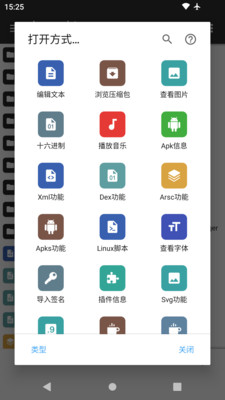 MT管理器破解版VIP免登录