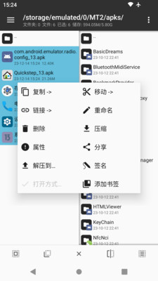 MT管理器破解版VIP免登录