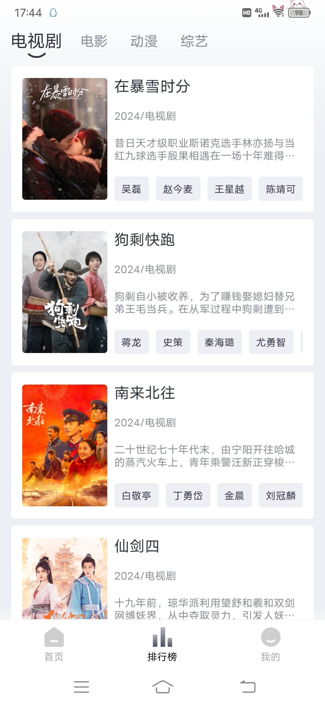 追忆影视去广告纯净版