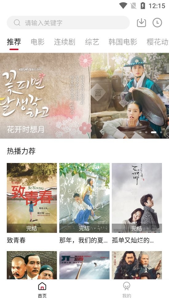 追剧达人VIP去广告纯净版